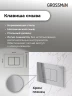 Унитаз с инсталляцией Grossman Classic 97.4478S.04.10M цвет Белый с сиденьем Микролифт с клавишей смыва цвет Хром