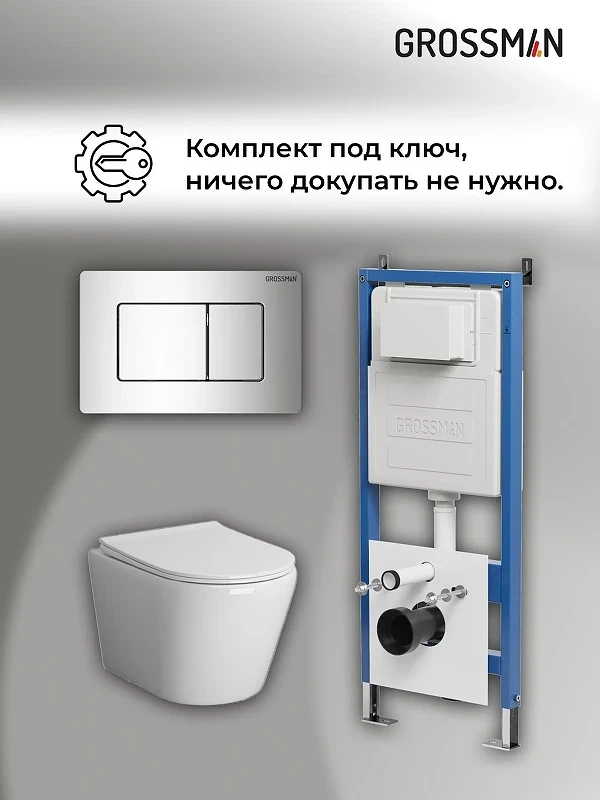 Унитаз с инсталляцией Grossman Classic 97.4478S.04.10M цвет Белый с сиденьем Микролифт с клавишей смыва цвет Хром