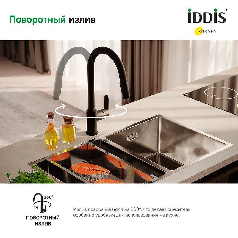 Смеситель для кухни Iddis Cuba CUBBLP0i05