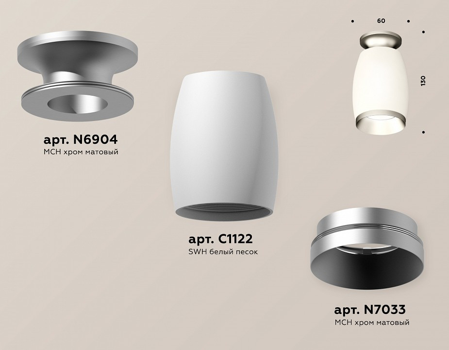 Накладной светильник Ambrella Light XS XS1122043