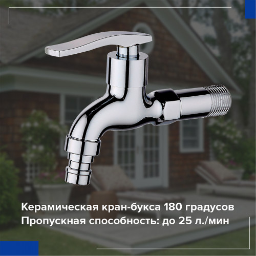 Кран для одного типа воды Ростовская Мануфактура Сантехники SL79-270 Хром