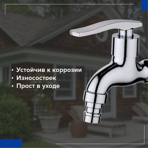 Кран для одного типа воды Ростовская Мануфактура Сантехники SL79-270 Хром