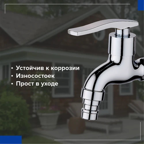Кран для одного типа воды Ростовская Мануфактура Сантехники SL79-270 Хром