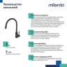 Смеситель для кухни Milardo Meal M01BL0FM05 Черный матовый