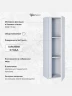 Шкаф пенал Uperwood Next Premium 35 2950205301 подвесной цвет Белый матовый