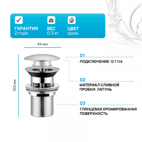 Донный клапан AM.PM F0700164 click-clack Хром