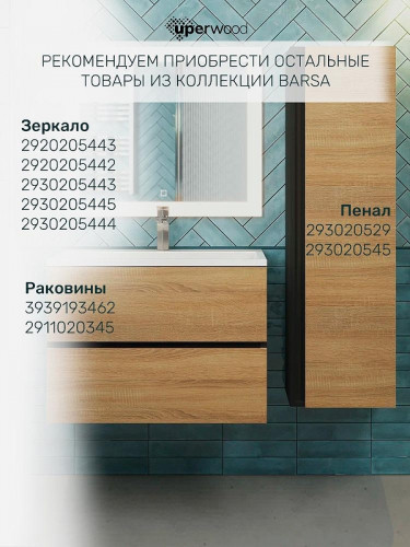 Тумба под раковину Uperwood Barsa 70 2930205157 подвесная цвет Черный матовый Дуб сонома