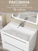 Раковина Uperwood Classic New 70 291021025 цвет Белый глянцевый