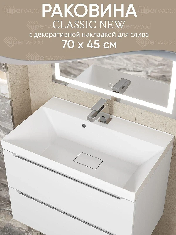 Раковина Uperwood Classic New 70 291021025 цвет Белый глянцевый