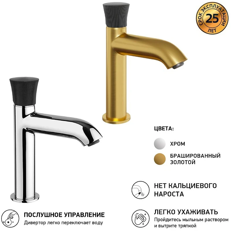 Смеситель для раковины Paini Domus 18PJ205PZ Золото матовое