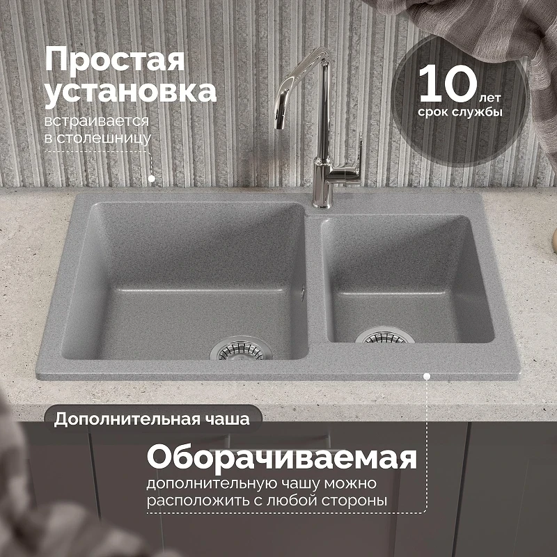 Кухонная мойка Domaci Болонья 76 М-191-005 цвет Серый