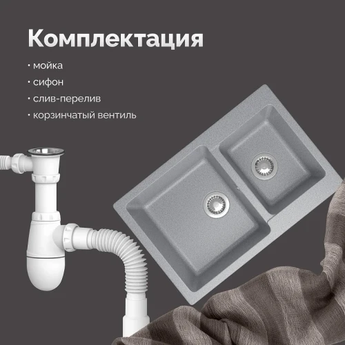 Кухонная мойка Domaci Болонья 76 М-191-005 цвет Серый