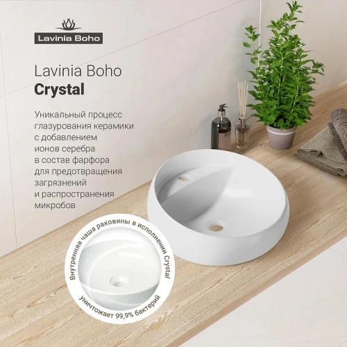 Раковина накладная Lavinia Boho Bathroom Sink 43 33311098 цвет Белый глянцевый