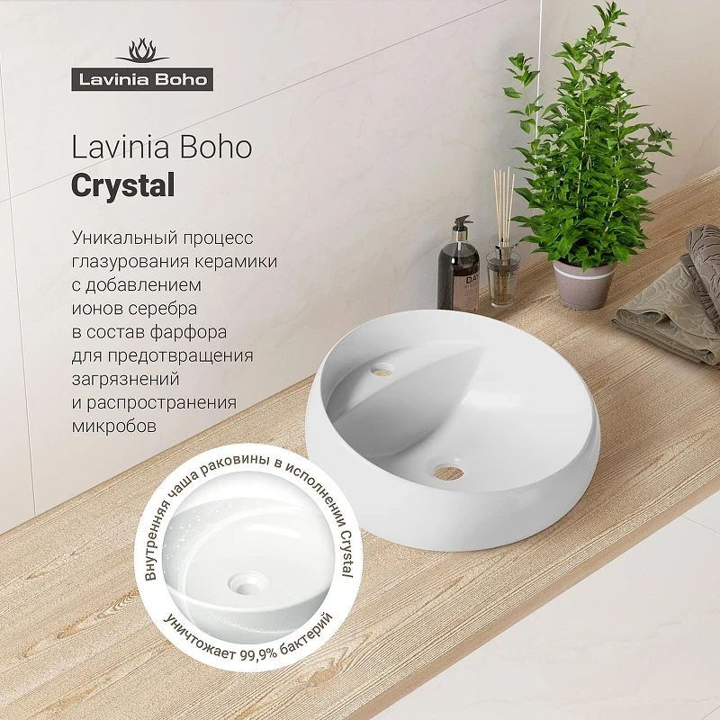 Раковина накладная Lavinia Boho Bathroom Sink 43 33311098 цвет Белый глянцевый