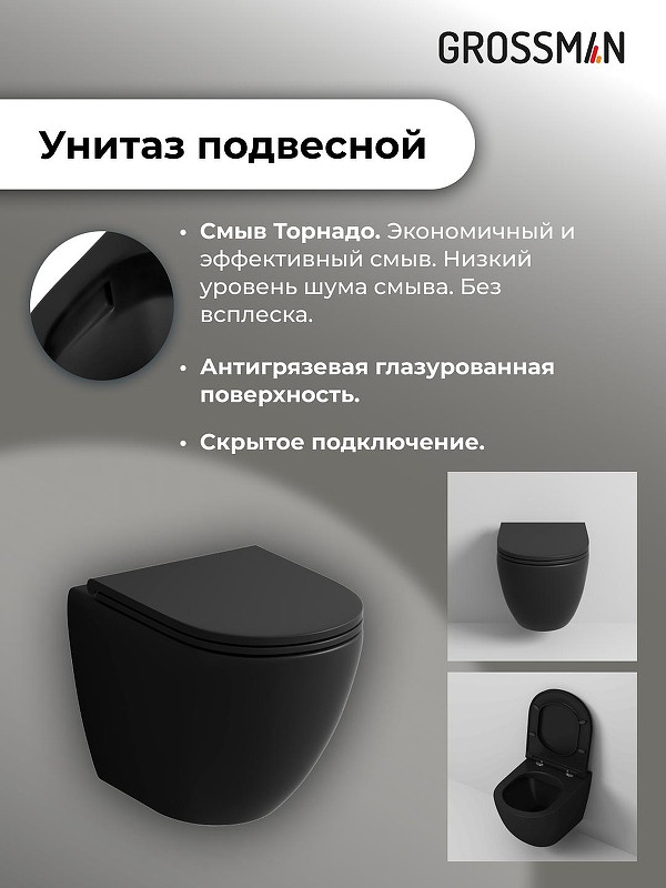 Унитаз с инсталляцией