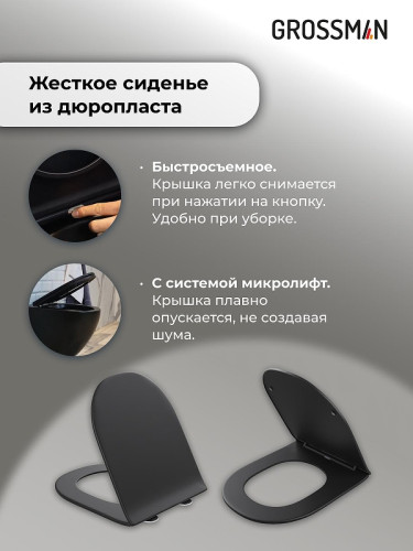 Унитаз с инсталляцией