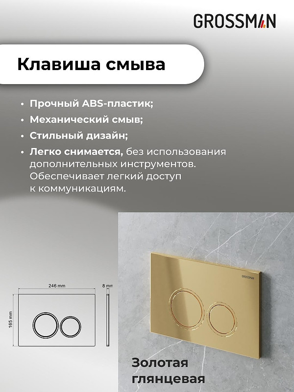 Унитаз с инсталляцией