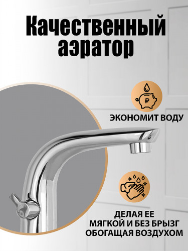 Смеситель на борт ванны Orange M60-333cr Хром латунь