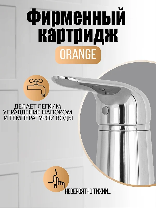 Смеситель на борт ванны Orange M60-333cr Хром латунь
