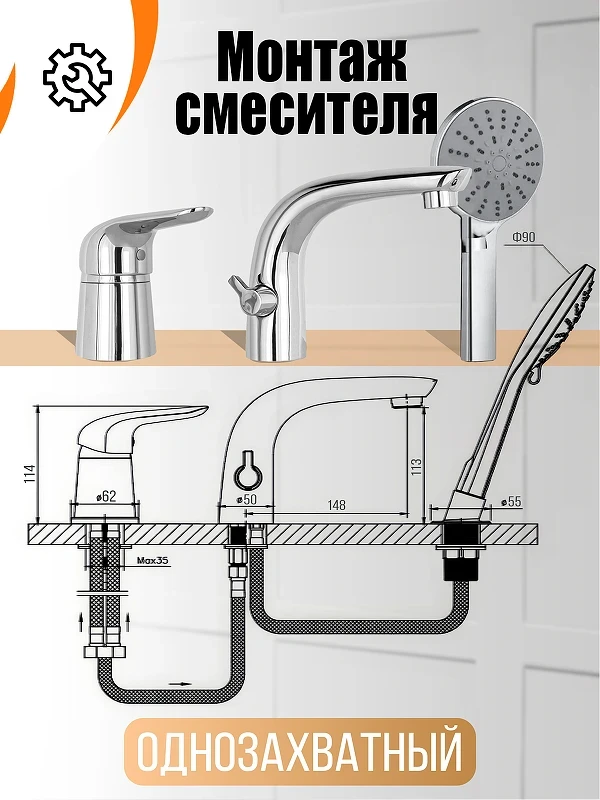 Смеситель на борт ванны Orange M60-333cr Хром латунь