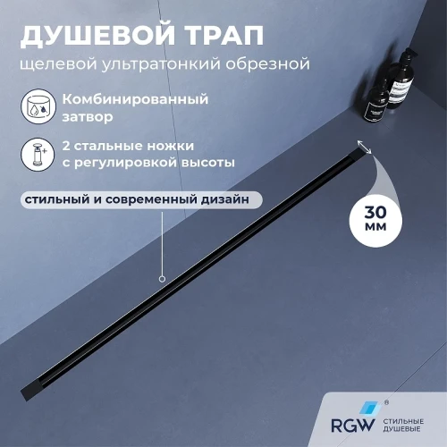 Душевой лоток RGW SDR-50B-60 76215060-04 с решеткой цвет Черный