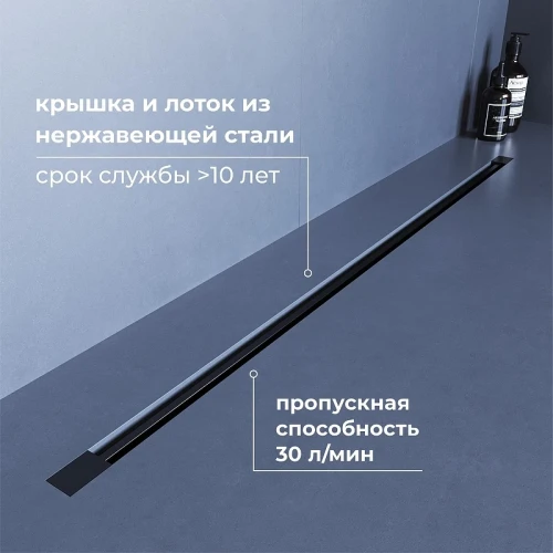 Душевой лоток RGW SDR-50B-60 76215060-04 с решеткой цвет Черный
