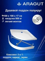 Акриловый поддон для душа ARAGUT 100х100 Щ0000063333 цвет Белый