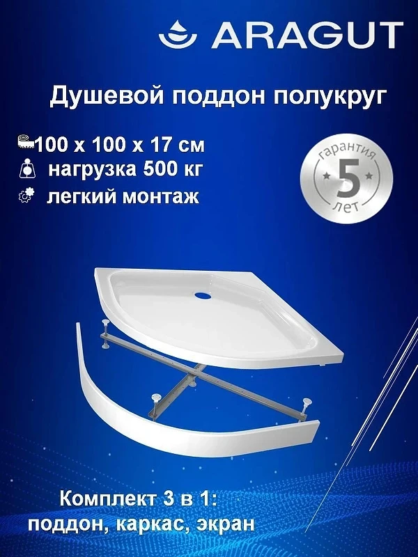 Акриловый поддон для душа ARAGUT 100х100 Щ0000063333 цвет Белый