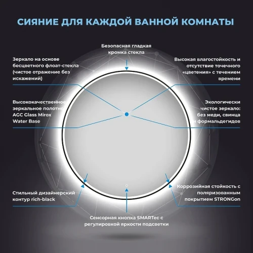 Зеркало Wellsee 7 Rays' Spectrum 70 172200220 с подсветкой цвет Черный матовый с сенсорным выключателем