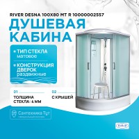 Душевая кабина River Desna 100x80 МТ R 10000002557 с поддоном
