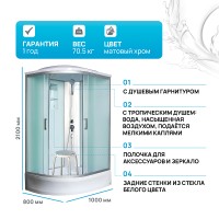 Душевая кабина River Desna 100x80 МТ R 10000002557 с поддоном