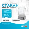 Стакан для зубных щеток WasserKRAFT Amper K-5428 Хром