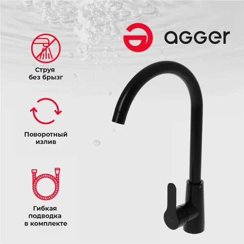 Смеситель для кухни Agger Splendid A0900144 Черный латунь