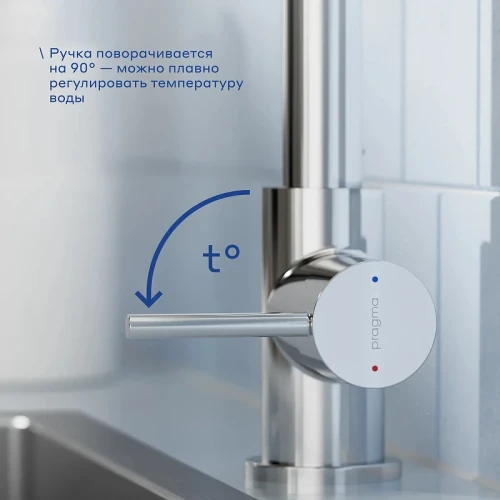 Смеситель для кухни Pragma Esdel 903113.ESD7.C1LU.010-2 цвет Хром