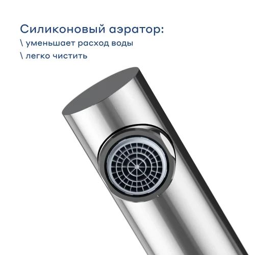 Смеситель для кухни Pragma Esdel 903113.ESD7.C1LU.010-2 цвет Хром