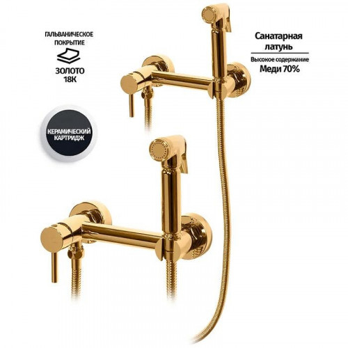 Гигиенический душ со смесителем Grocenberg GB103NGO Золото