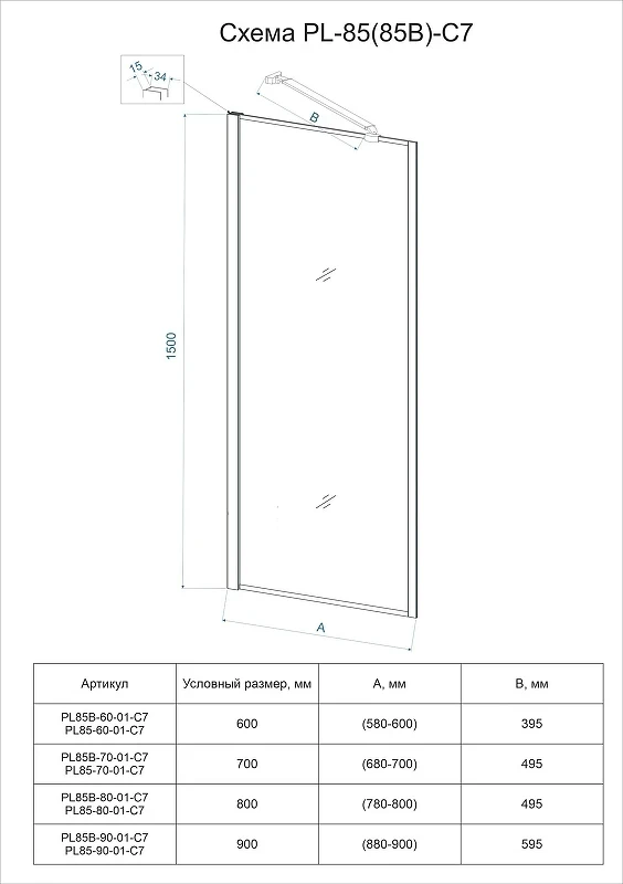 Шторка на ванну Veconi Palau PL-85G 50 PL85G-50-01-C8 профиль Золото брашированное стекло прозрачное