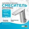 Смеситель для раковины AM.PM Inspire V2.0 F50A02300 Хром латунь