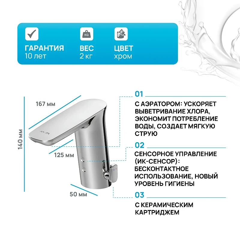 Смеситель для раковины AM.PM Inspire V2.0 F50A02300 Хром латунь