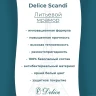 Ванна из искусственного камня Delice Scandi 175х70 DLR330028R-G цвет Белый