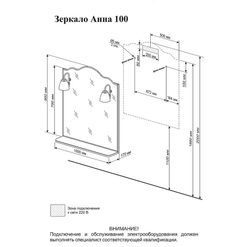 Зеркало Бриклаер Анна 100 4627125411342 с подсветкой Белое глянцевое МДФ / ЛДСП, стекло