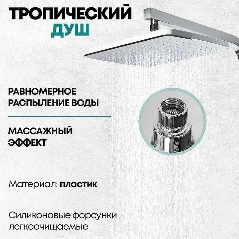 Душевая система Grocenberg GB7008WC Белая Хром