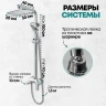Душевая система Grocenberg GB7008WC Белая Хром