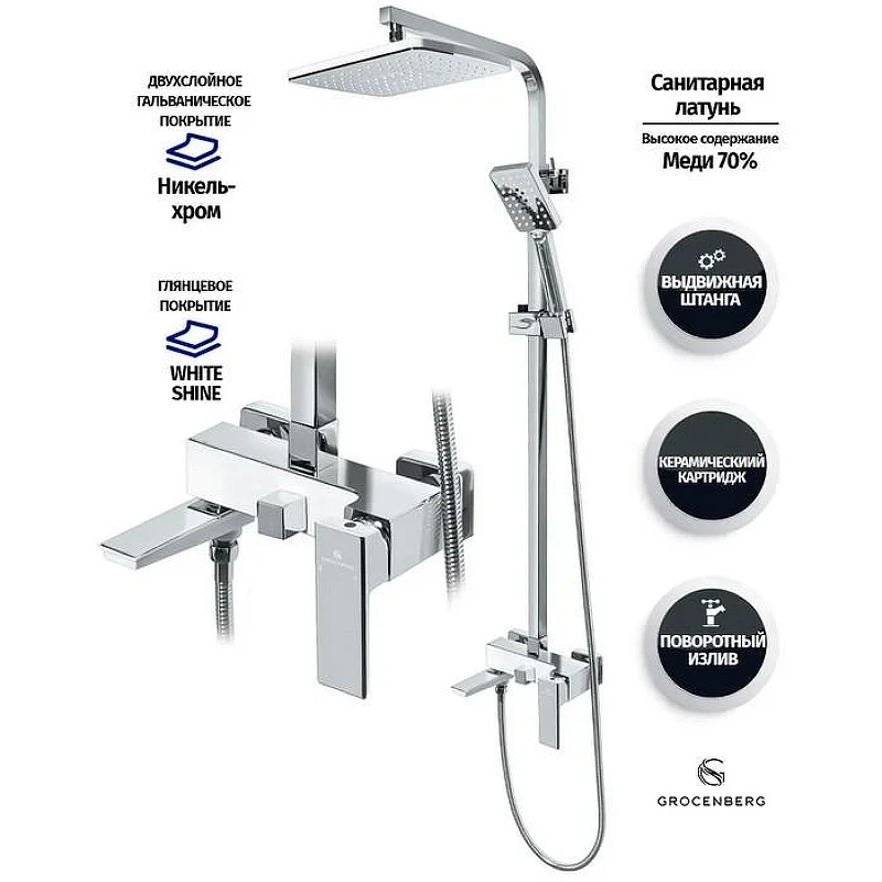 Душевая система Grocenberg GB7008WC Белая Хром