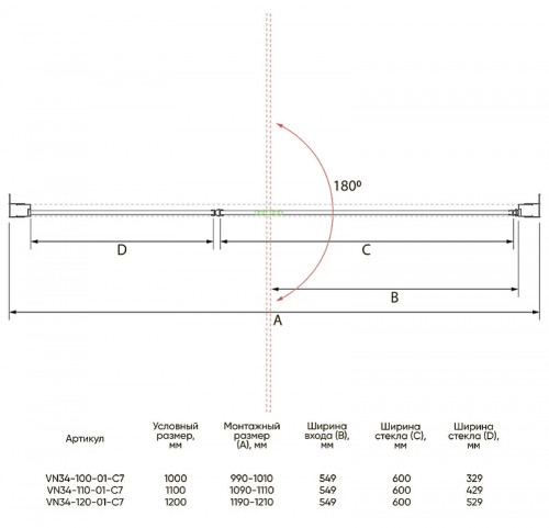 Душевая дверь Veconi Vianno VN-34B 120 VN34B-120-01-C7 профиль Черный матовый стекло прозрачное