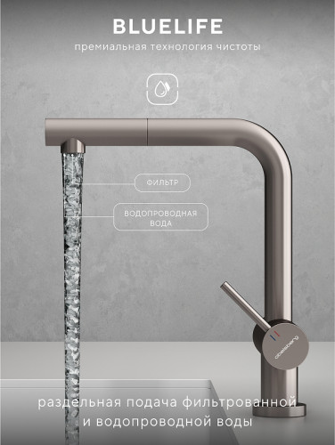 Смеситель для кухни Abelsberg Pura OTF70709BN цвет Титан