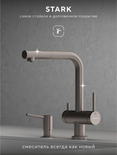 Смеситель для кухни Abelsberg Pura OTF70709BN цвет Титан