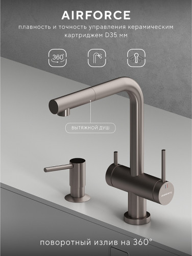 Смеситель для кухни Abelsberg Pura OTF70709BN цвет Титан