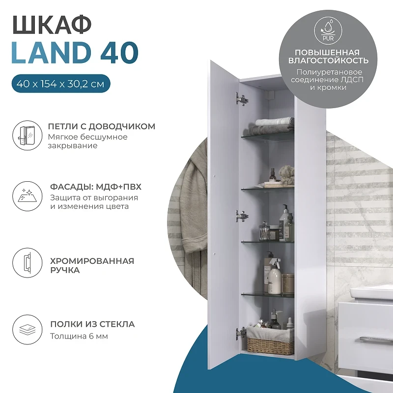 Шкаф пенал Vigo Land 40 022 подвесной цвет Белый