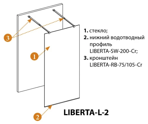 Душевая перегородка Cezares Liberta 130 LIBERTA-L-2-130-C-NERO профиль Черный матовый стекло прозрачное
